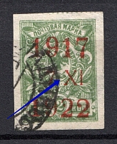 1922 2k Far East Republic, Vladivostok, Russia Civil War (MISSED Dash between `7` and `XI`, VLADIVOSTOK Postmark)