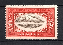 1920 100R Armenia, Russia Civil War (SHIFTED Center, Print Error)