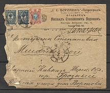 1919 Rare Registered Letter from Petrograd to Grozny