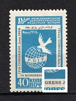 1958 40k Congress of the International Democratic Womens Federation, Soviet Union USSR (Black Dot under 2nd `S` in `KONGRESS`, Print Error, CV $25)