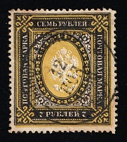 1884 7r Russian Empire, Russia, Vertical Watermark, Perf. 13.25 (Zv. 43, Used, CV $450)