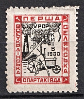 1930 Kyiv, All-Ukrainian Peasant Spartakiad, Russia