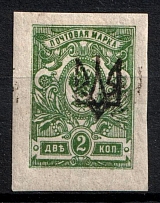 1918 2k Yekaterinoslav (Ekaterinoslav) Type 1, Ukrainian Tridents, Ukraine (Bulat 835, CV $50)