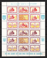 1973 Chicago Cathedral of St. Vladimir and Olga Block (Perf, Only 50 Issued)