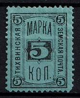 1884 5k Tikhvin Zemstvo, Russia (Schmidt #22)