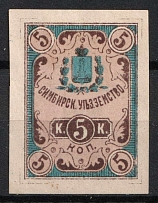 1890 5k Simbirsk, Rural Government Tax, Russia (Imperforated)