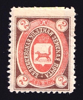 1905 2k Belebey Zemstvo, Russia (Schmidt #12)