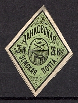 1873 3k Dankov Zemstvo, Russia (Schmidt #1, CV $60)