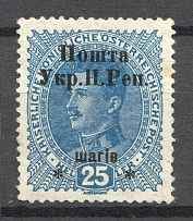 1919 Stanislav West Ukrainian People's Republic 25 Шагів