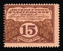 1919 15r People's Commissariat for Education, Moscow, RSFSR Cinderella, Russia