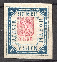 1894 Russia Gadyach Zemstvo 3 Kop (Shifted Center)