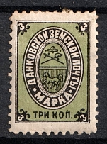 1896 3k Dankov Zemstvo, Russia (Schmidt #10)