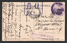 1916 Pyatigorsk Censorship, WWI Censored postcard from Kislovodsk to England with violet letters censor handstamps 'Opened by censor 30' and violet boxed 'DC 2'