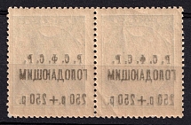 1922 250r RSFSR, Russia, Pair (OFFSET Overprints, MNH)
