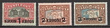 1930 Estonia (CV $260, Full Set, Signed, MH/MNH)