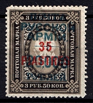 1920 20000r on 35pi on 3.5r Wrangel Issue Type 1 Offices in Turkey, Russia, Civil War (CV $850)