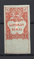 1921 1r Georgia Revenue Stamp Duty, Russia Civil War (IMPERFORATED)