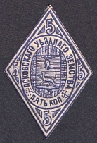 1871 5k Pskov Zemstvo, Russia (Schmidt #2, CV $100)