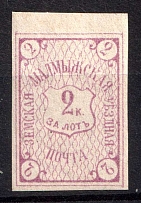1888 2k Malmyzh Zemstvo, Russia (Schmidt #9)