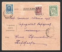 1919 (11 Nov) Ukraine, Russian Civil War cover from Gomel, total franked with 10 k Money-Stamp (Russian Empire) 30 Sh Money-Stamp and 70 k trident Kyiv 2