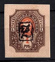 1919 1R Armenia, Russia Civil War (Imperforated, Type `a`, Black Overprint, MNH)