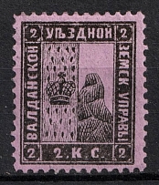 1878 2k Valday Zemstvo, Russia (Schmidt #5)