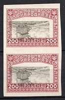 1920 200hrn Ukrainian Peoples Republic, Ukraine, Vertical Pair (Imperforate, Proof, Print Error)