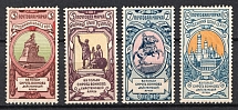 1904 Russian Empire, Charity Issue, Perforation 12x12.5 (Full Set, CV $60)
