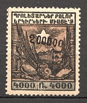 1923 Armenia Civil War Revalued 200000 Rub on 4000 Rub