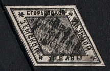 1868 3k Yegoriev Zemstvo, Russia (Schmidt #2, Canceled, CV $50)