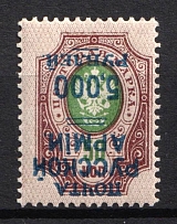 1920 5.000r on 50k Wrangel Issue Type 1, Russia, Civil War (Russika 22 Tc, INVERTED Overprint, CV $35)