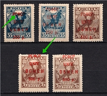 1922 RSFSR, Russia (BROKEN 'C', SHIFTED Overprint, Print Error, Full Set)