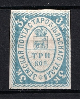 1882 3k Starobyelsk Zemstvo, Russia (Schmidt #21)