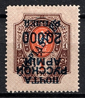 1920 20000r on 10pi on 1r, Wrangel Issue Type 1, Russia, Civil War (INVERTED Black Overprint, Perforated, CV $80, MNH)