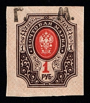 1919 Ashkhabad (Zakaspiysk) 'Г. М.' Geyfman №3, Local Issue, Russia, Civil War (CV $90, Certificate, MNH)