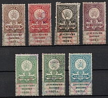 1923 RSFSR Revenue, Russia (Canceled)