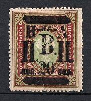1921 20k on 3.5r Nikolaevsk-on-Amur Priamur Provisional Government (Only 50 issued, CV $1,050)