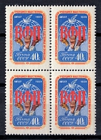 1959 2nd International Conferense of Public Employees Trade Unions, Soviet Union USSR, Block of Four (Full Set, MNH)