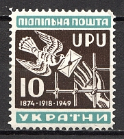 1949 75 Years of World Postal Union Underground `10` (Probe, Proof, MNH)