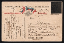 1917 WWI Greece Russian Forces in French Army Field Post FPO 507 (Salonica Front) military PS stationery card (Allies flags) from 2nd Special Infantry Brigade to Moscow Russia