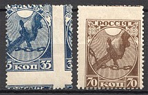 1918 RSFSR First Issue (Shifted Perforation, Full Set, MNH/MH)