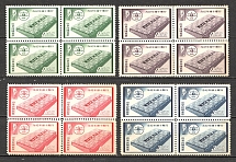 1958 China-Taiwan Blocks of Four (CV $10, Full Set, MNH)