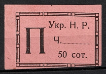 1918-19 50s Kolomyia, West Ukrainian People's Republic, Ukraine, Label for Registered Letter (Kr. 9, Signed, CV $40)