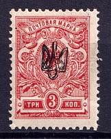 1918 3k Poltava Type 1, Ukraine Tridents, Ukraine (Black Overprint, CV $50, MNH)