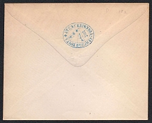 1873 Fatezh Zemstvo 6k Postal Stationery Cover, Mint (Schmidt #6, CV $400)