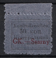 1941 50k Sarny, German Occupation of Ukraine, Germany (Margin, Mi. 4 A, CV $160, MNH)