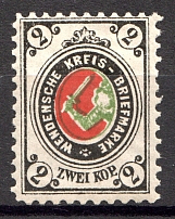1880 Russia Wenden (Shifted Red, Print Error)