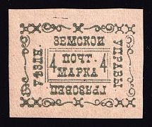 1889 4k Gryazovets Zemstvo, Russia (Schmidt #15 T1)