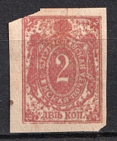 1893 2k Buguruslan Zemstvo, Russia (Schmidt #8)