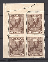 1918 RSFSR Block of Four 70 Kop (Perforation Broken Misplaced, Print Error)